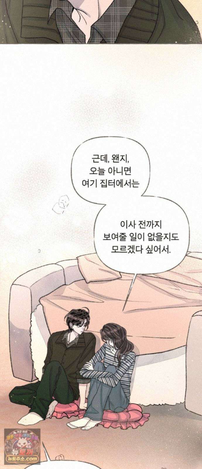 아이캣치유 ＃36． 강수확률200％ 16