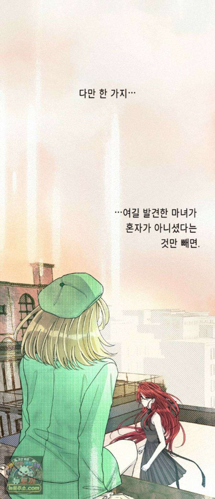 아이캣치유 ＃36． 강수확률200％ 19