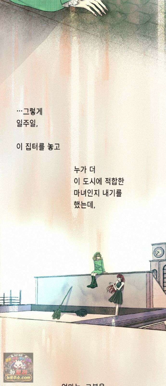 아이캣치유 ＃36． 강수확률200％ 20