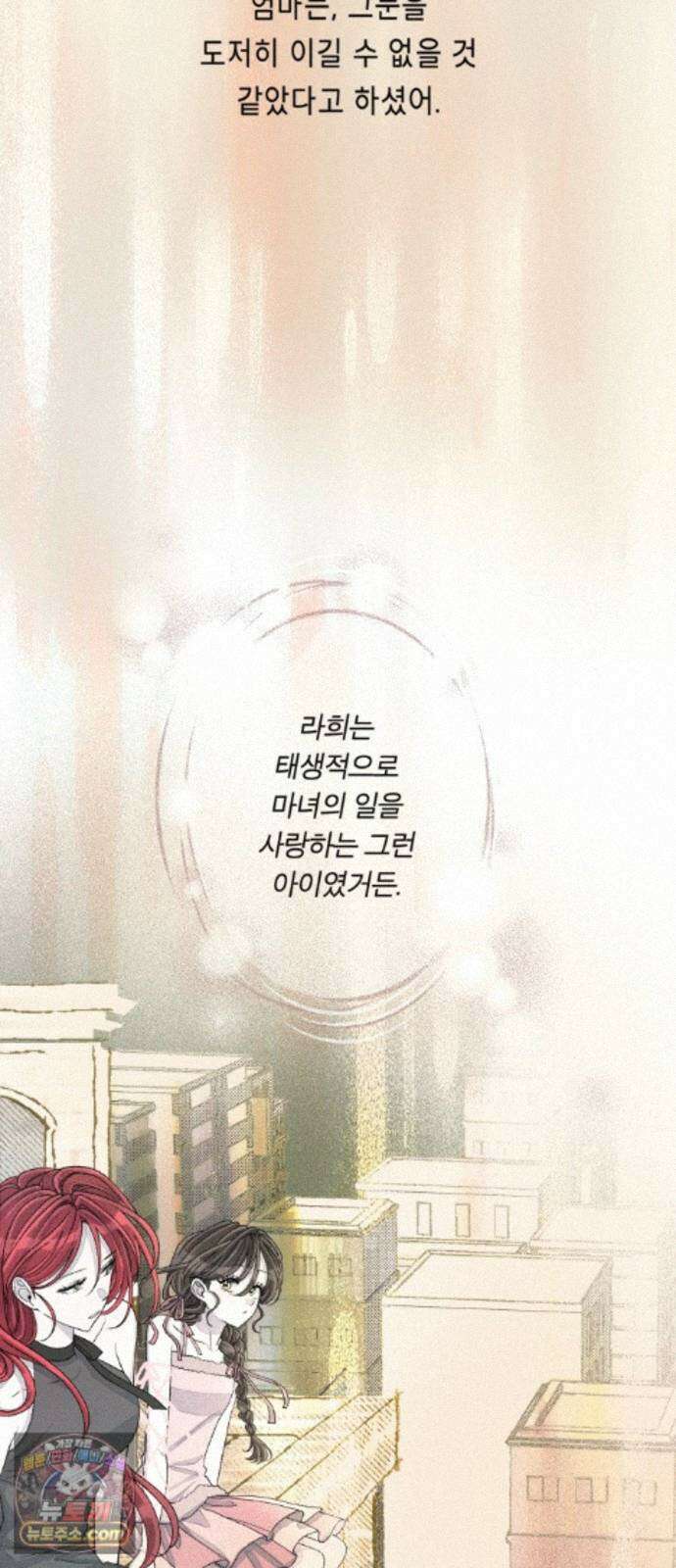아이캣치유 ＃36． 강수확률200％ 21