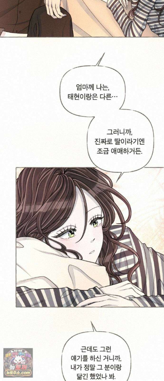 아이캣치유 ＃36． 강수확률200％ 25