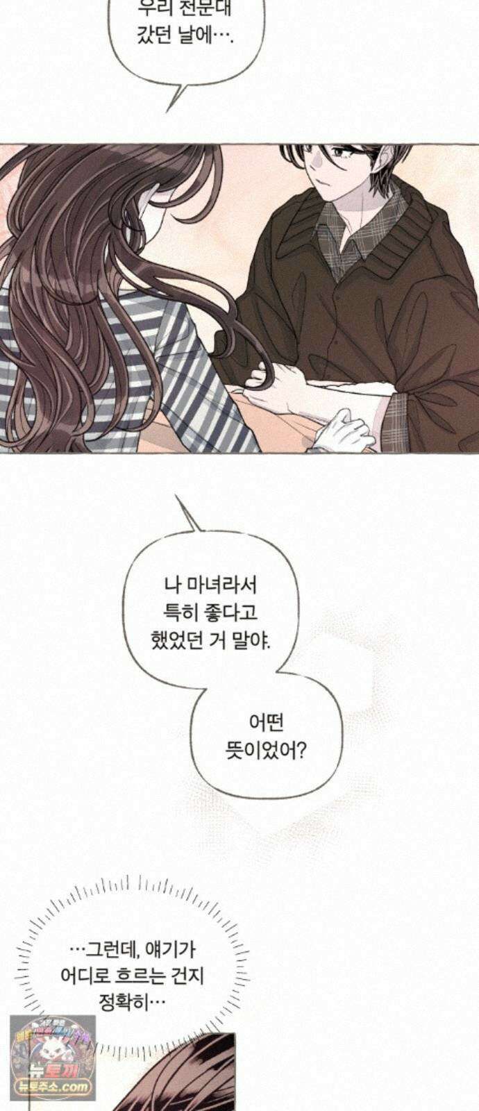 아이캣치유 ＃36． 강수확률200％ 29