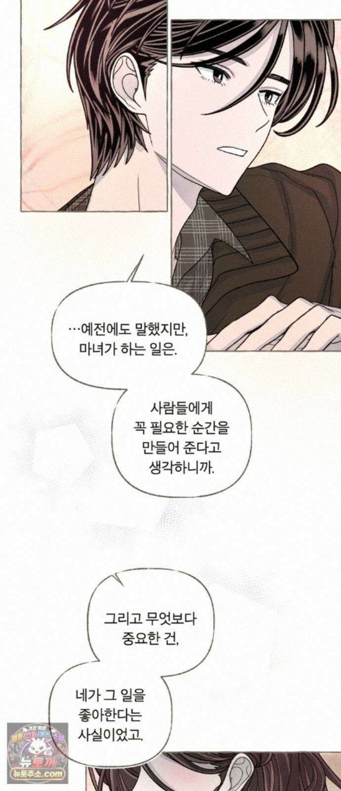아이캣치유 ＃36． 강수확률200％ 30