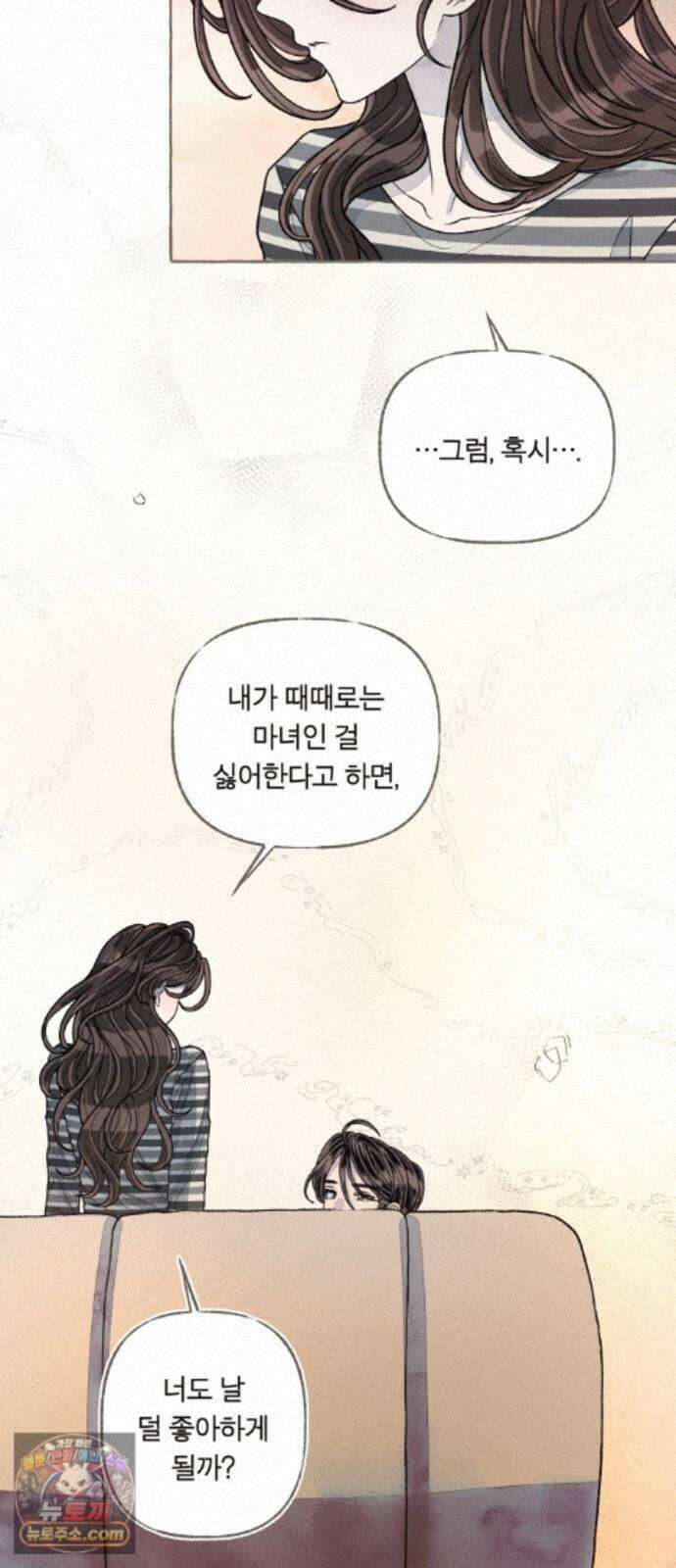 아이캣치유 ＃36． 강수확률200％ 31
