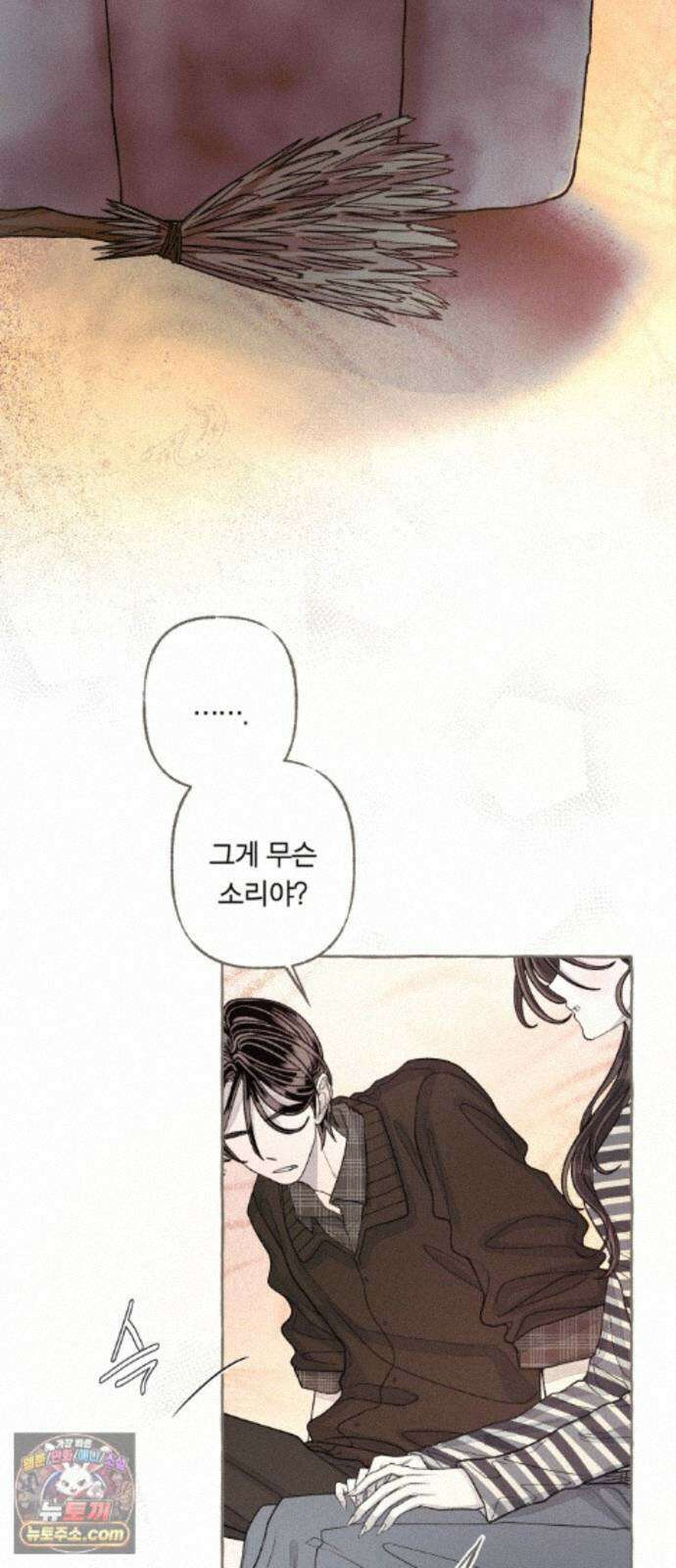 아이캣치유 ＃36． 강수확률200％ 32
