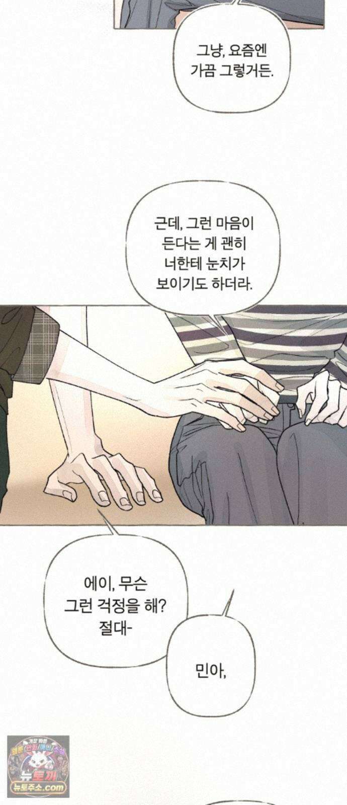 아이캣치유 ＃36． 강수확률200％ 33