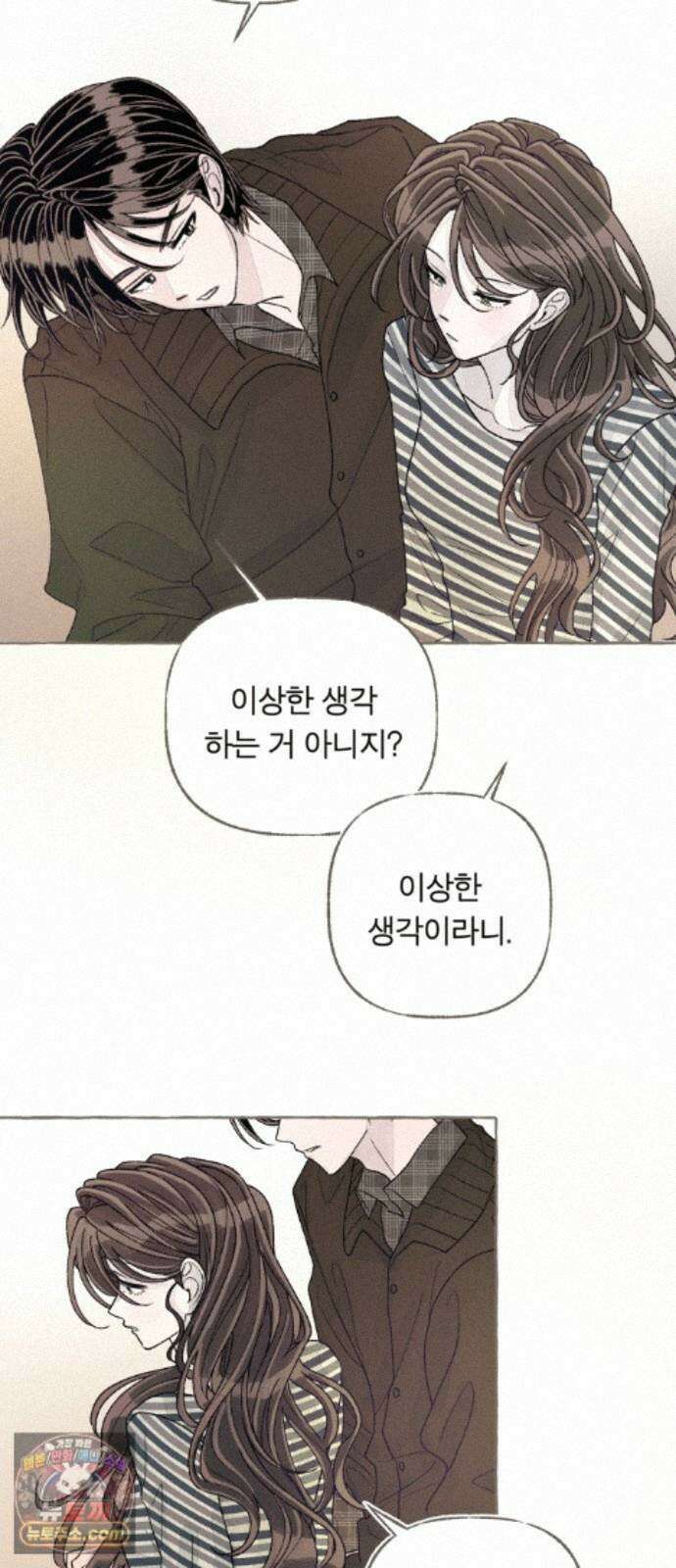 아이캣치유 ＃36． 강수확률200％ 35