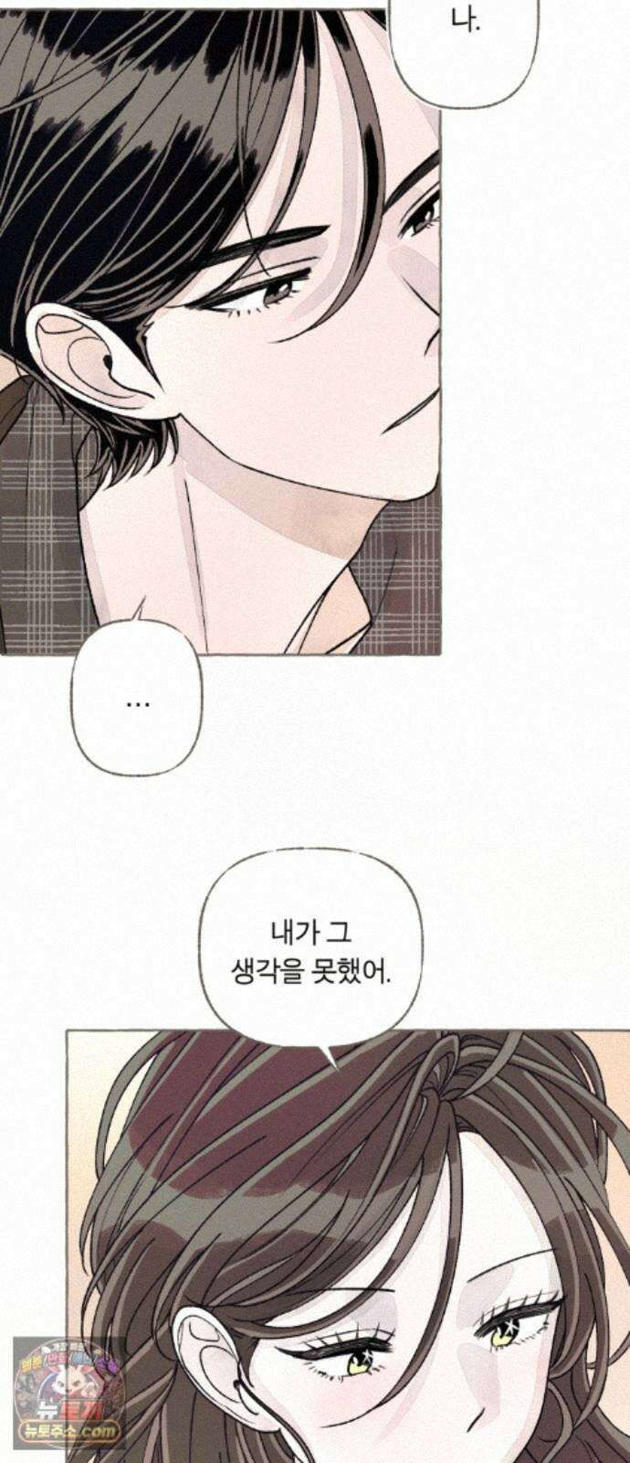 아이캣치유 ＃36． 강수확률200％ 38