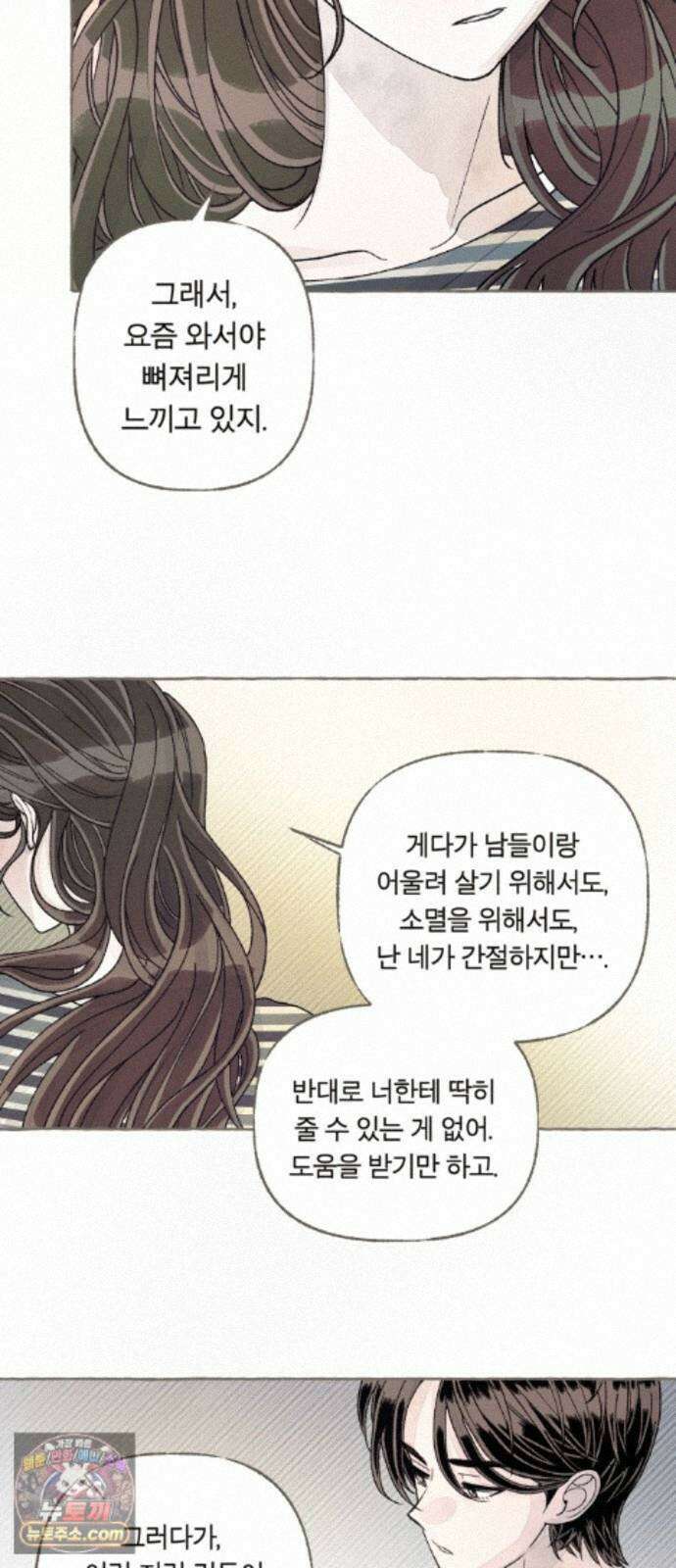 아이캣치유 ＃36． 강수확률200％ 39