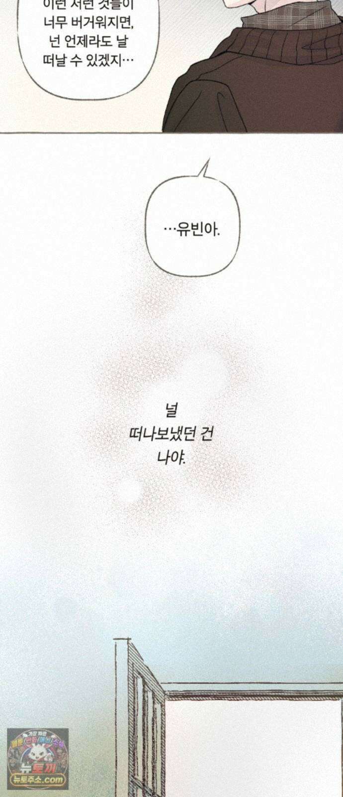 아이캣치유 ＃36． 강수확률200％ 40