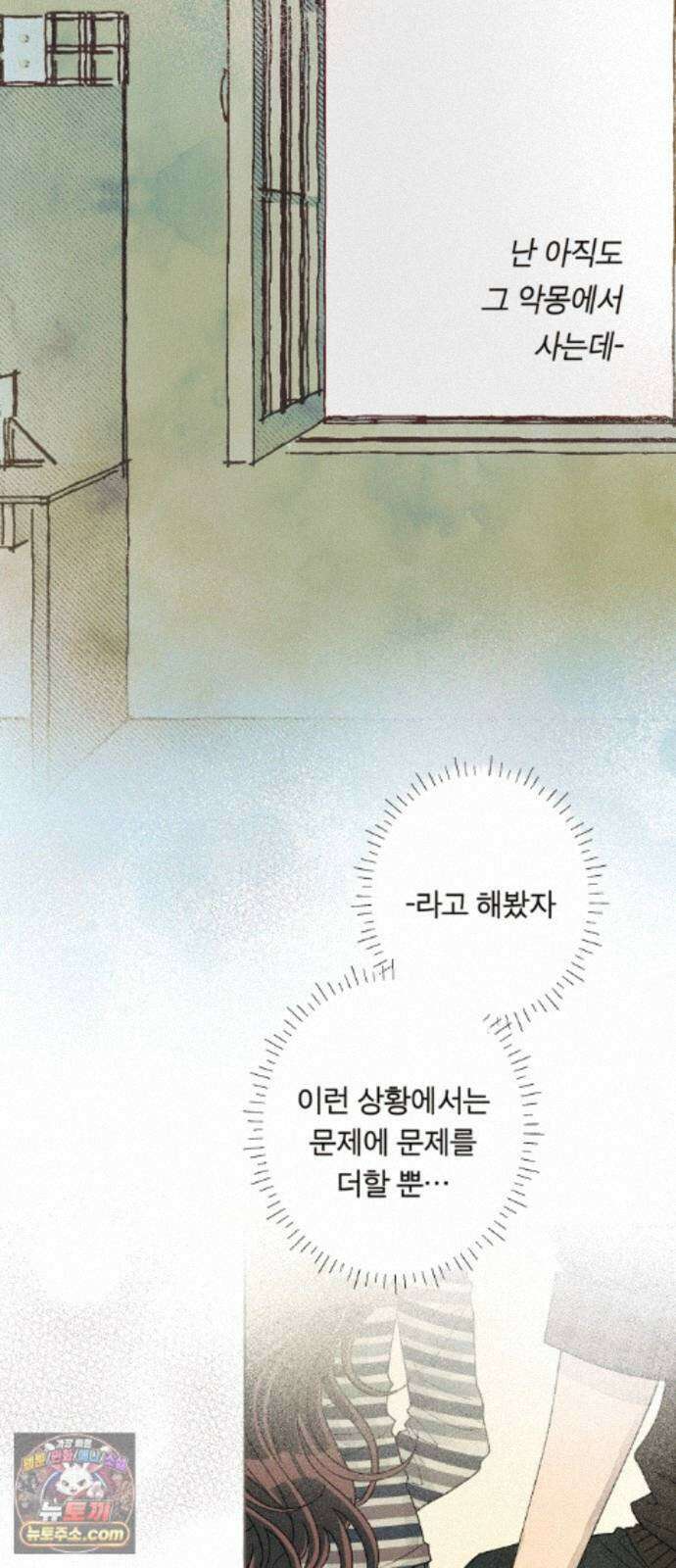 아이캣치유 ＃36． 강수확률200％ 41