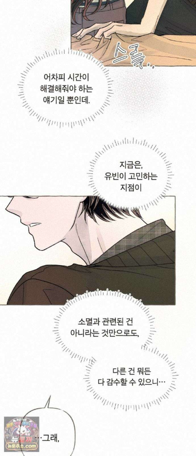 아이캣치유 ＃36． 강수확률200％ 42