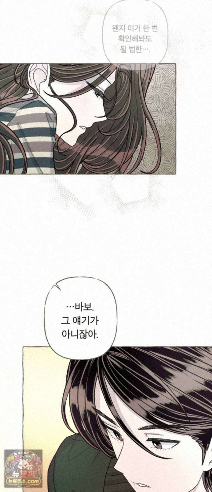 아이캣치유 ＃36． 강수확률200％ 45