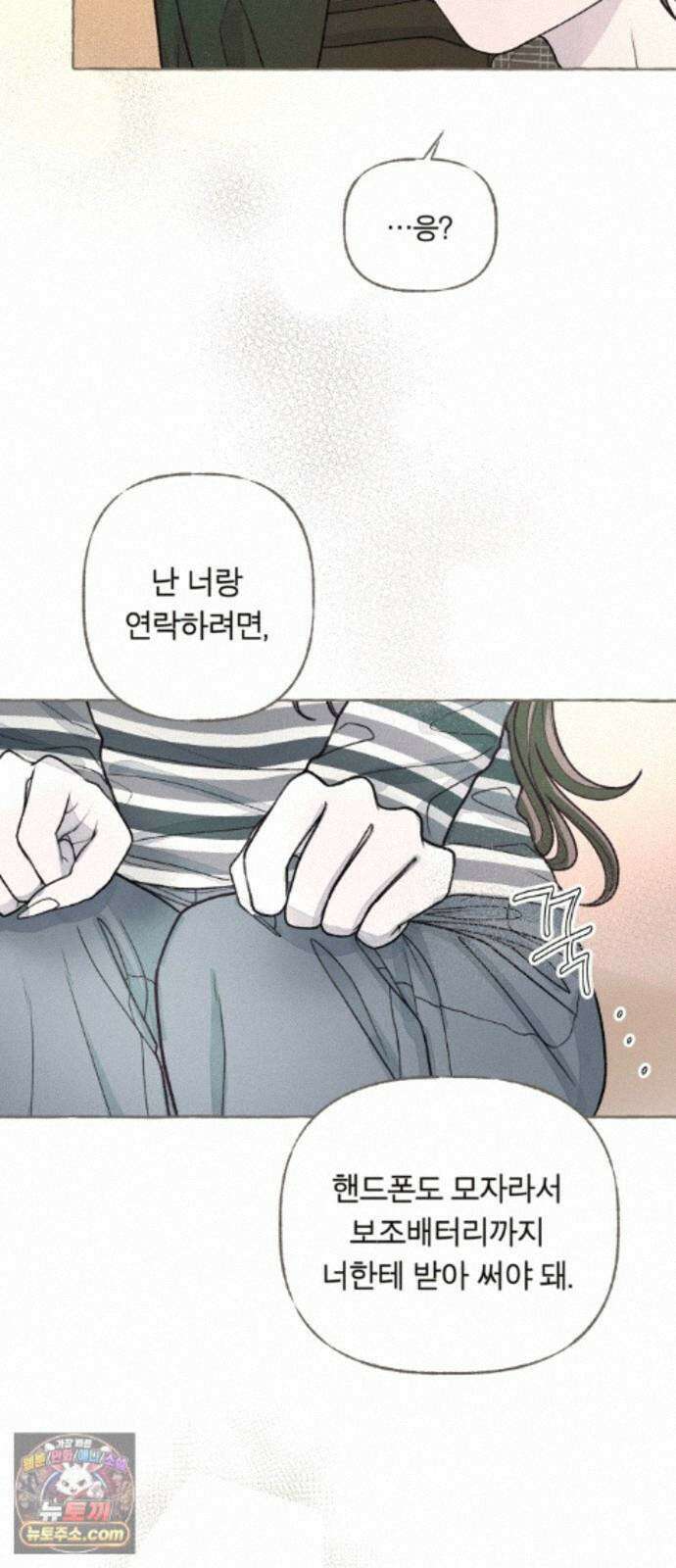 아이캣치유 ＃36． 강수확률200％ 46