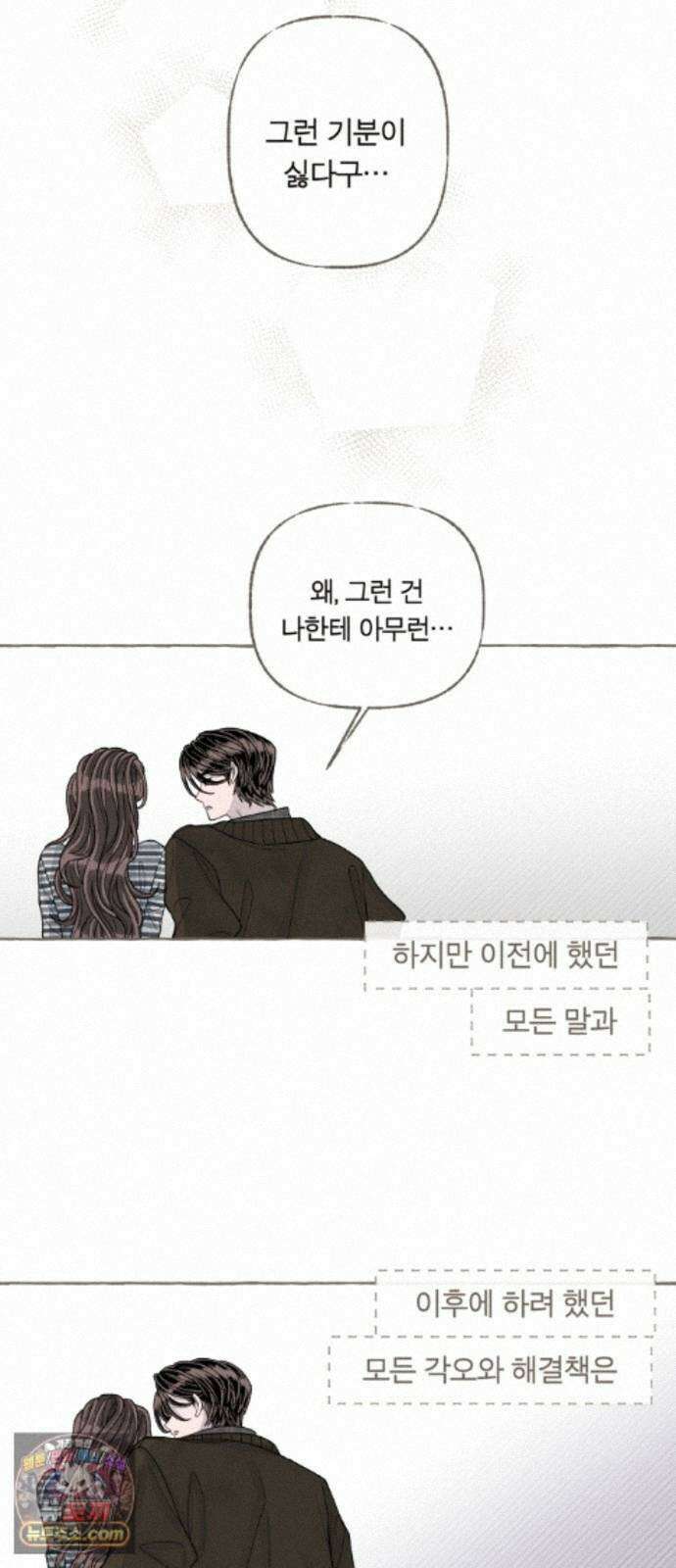 아이캣치유 ＃36． 강수확률200％ 47