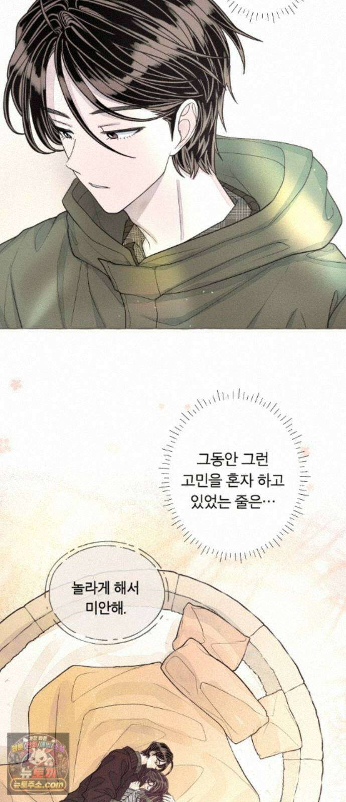 아이캣치유 ＃36． 강수확률200％ 54