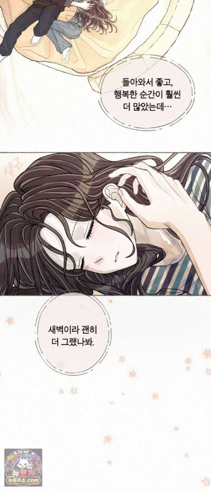 아이캣치유 ＃36． 강수확률200％ 55