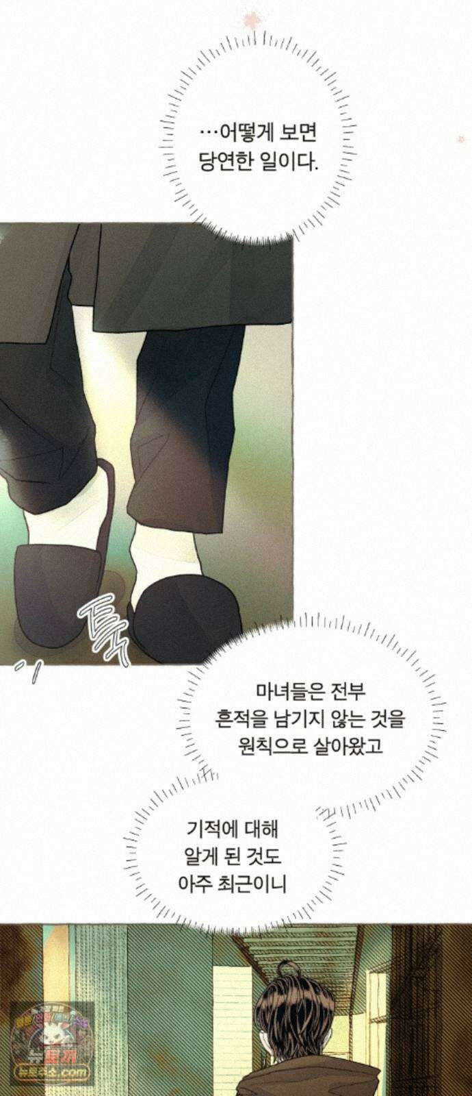아이캣치유 ＃36． 강수확률200％ 56