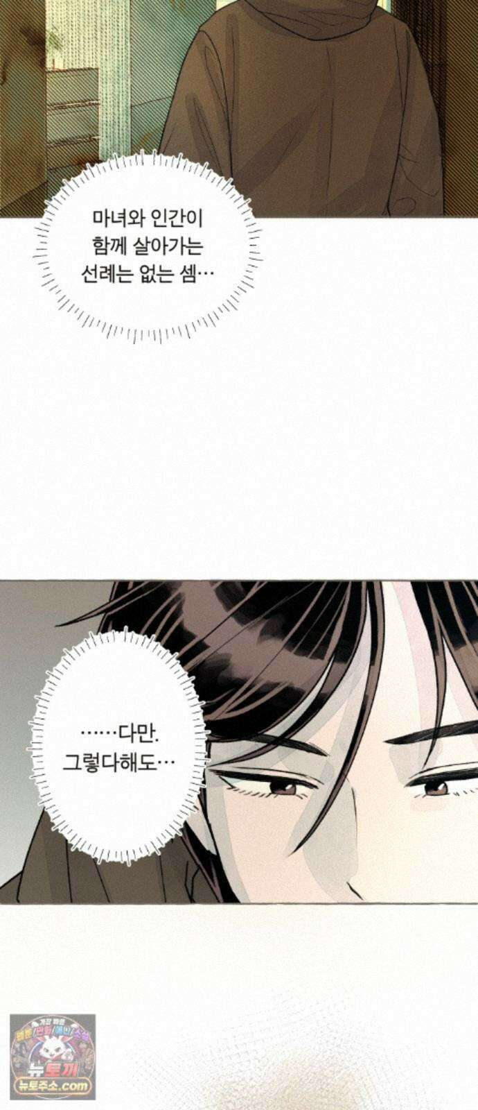 아이캣치유 ＃36． 강수확률200％ 57