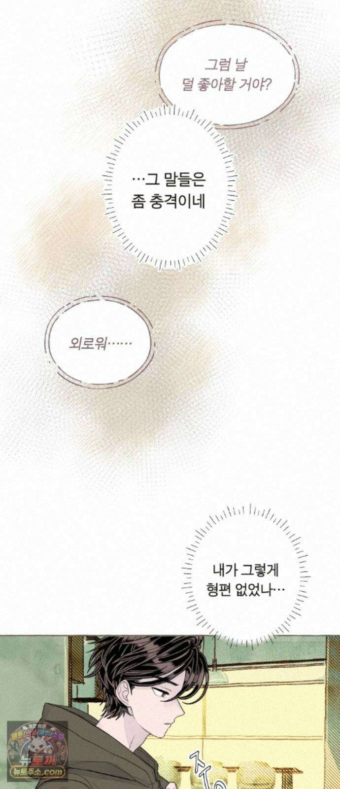 아이캣치유 ＃36． 강수확률200％ 58