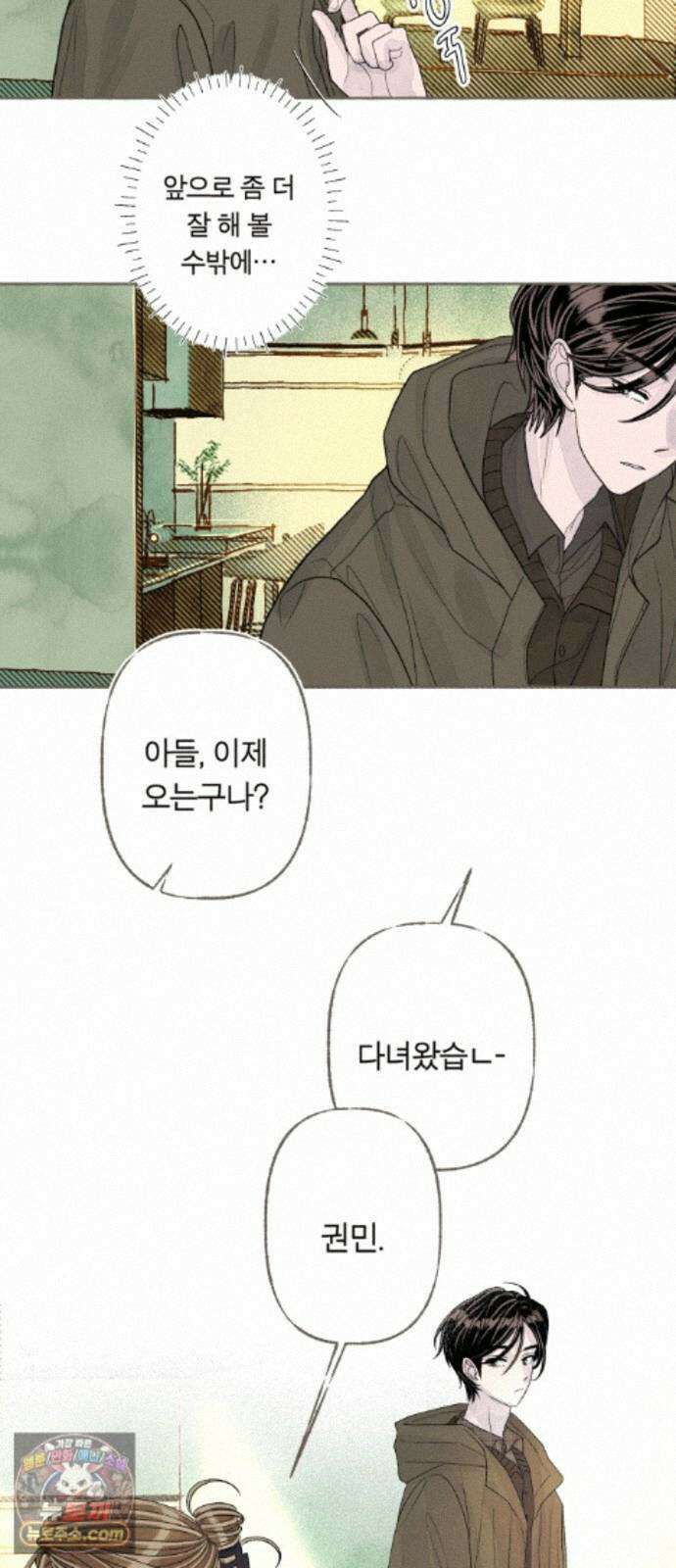 아이캣치유 ＃36． 강수확률200％ 59