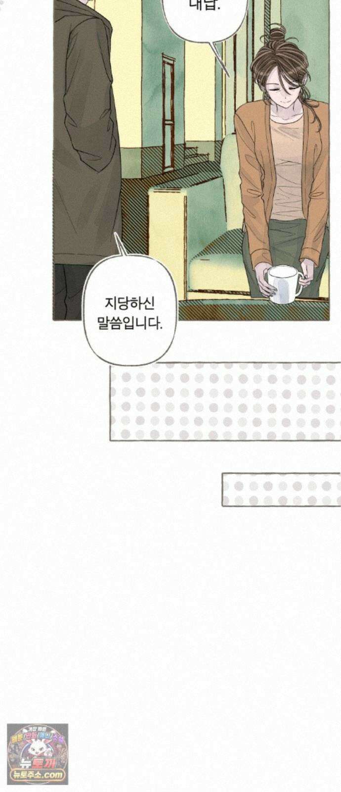 아이캣치유 ＃36． 강수확률200％ 64