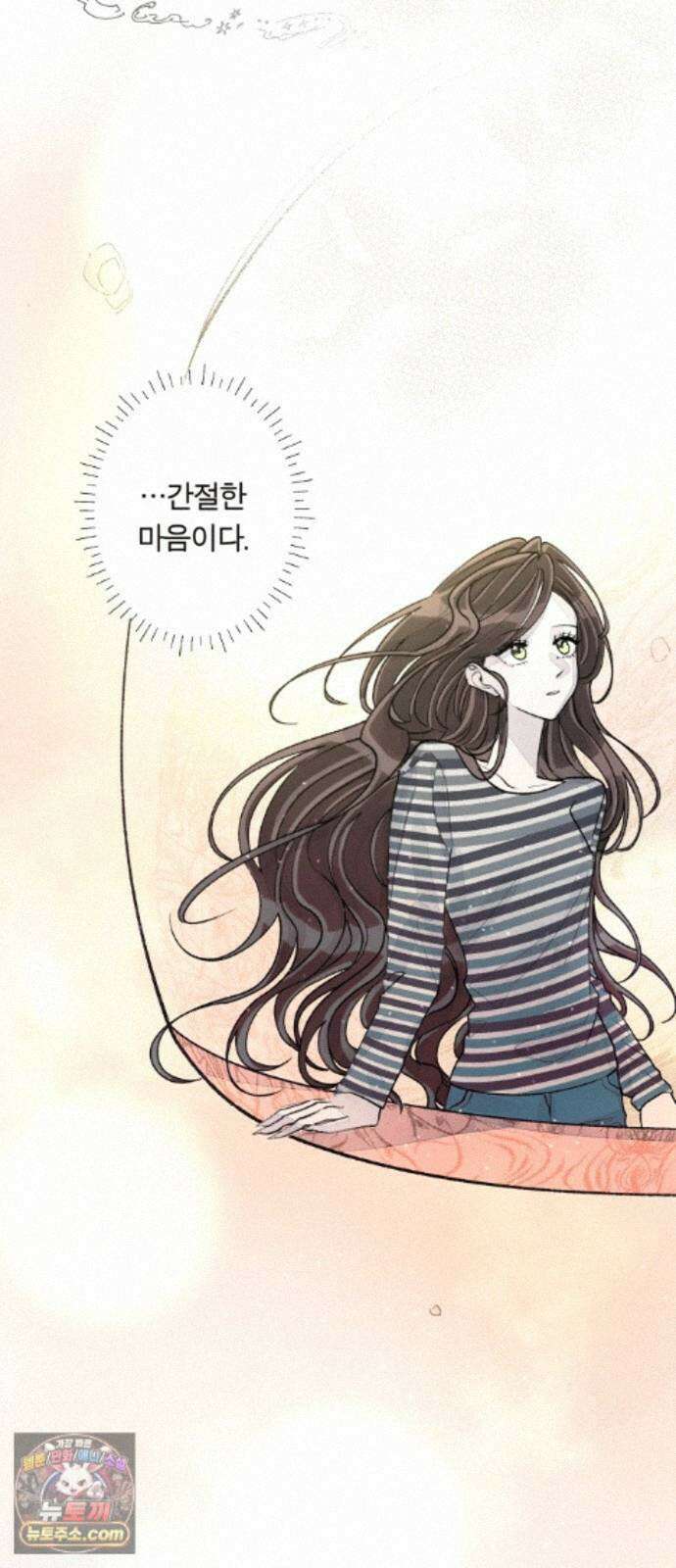 아이캣치유 ＃36． 강수확률200％ 68