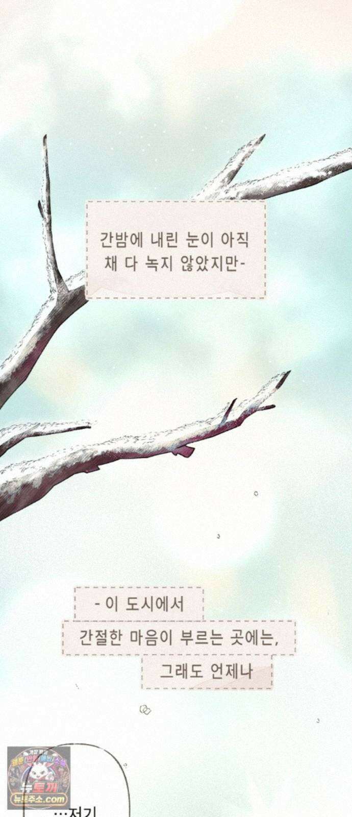 아이캣치유 ＃36． 강수확률200％ 69