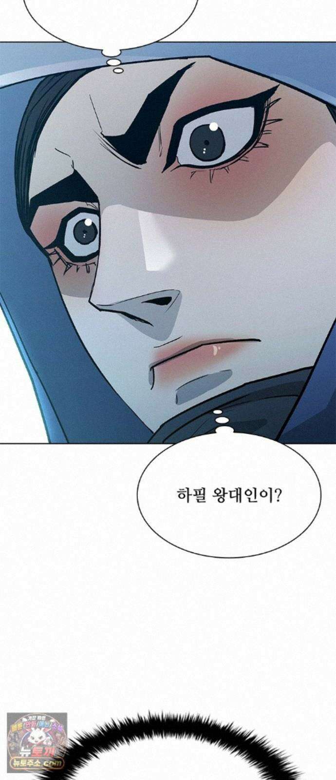 무사만리행 시즌2 90화 2