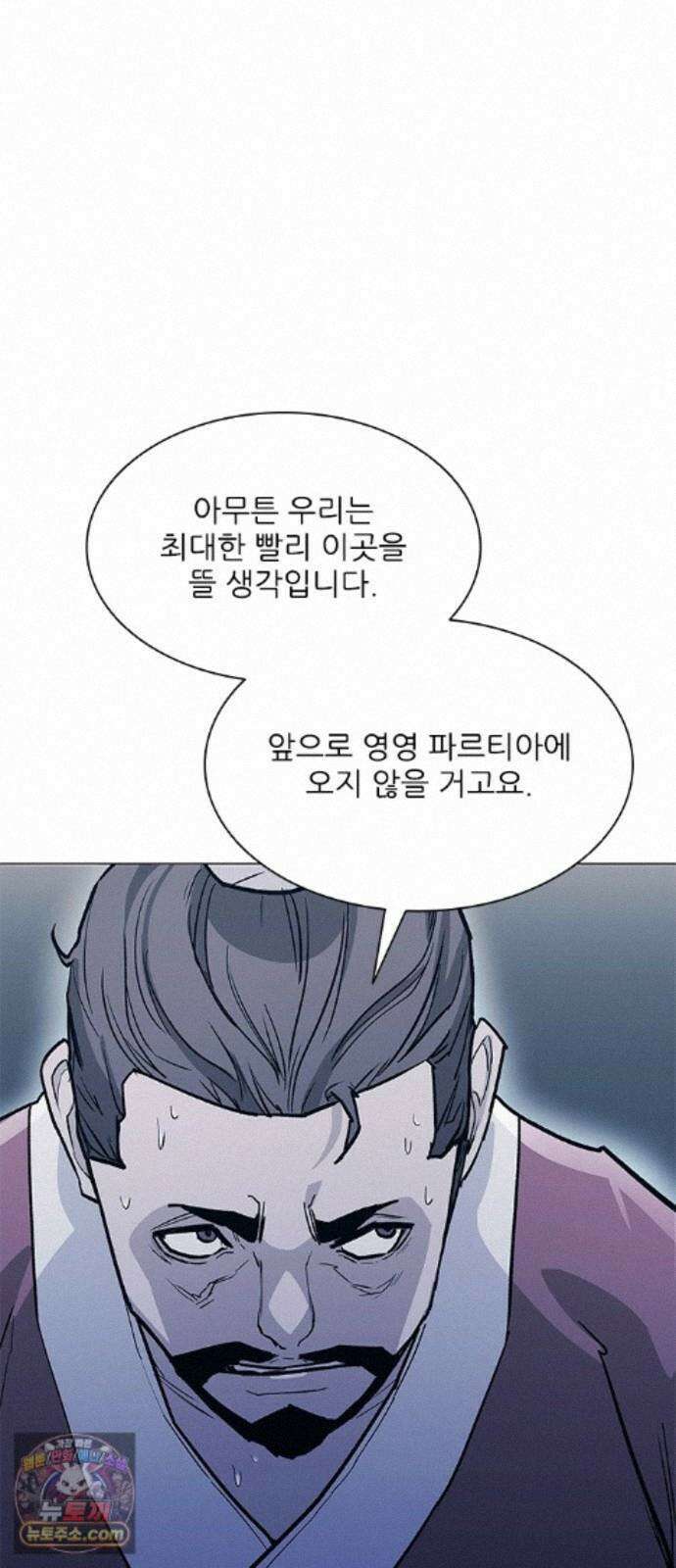 무사만리행 시즌2 90화 5