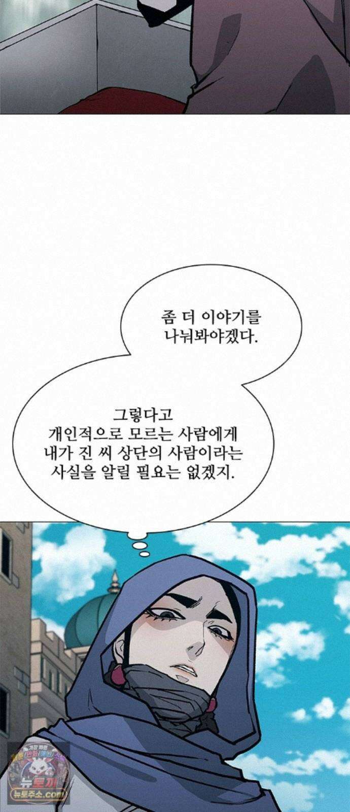 무사만리행 시즌2 90화 9