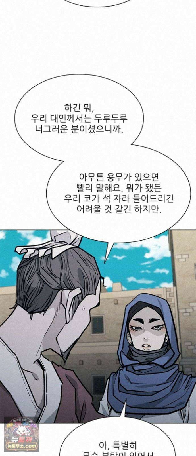 무사만리행 시즌2 90화 11