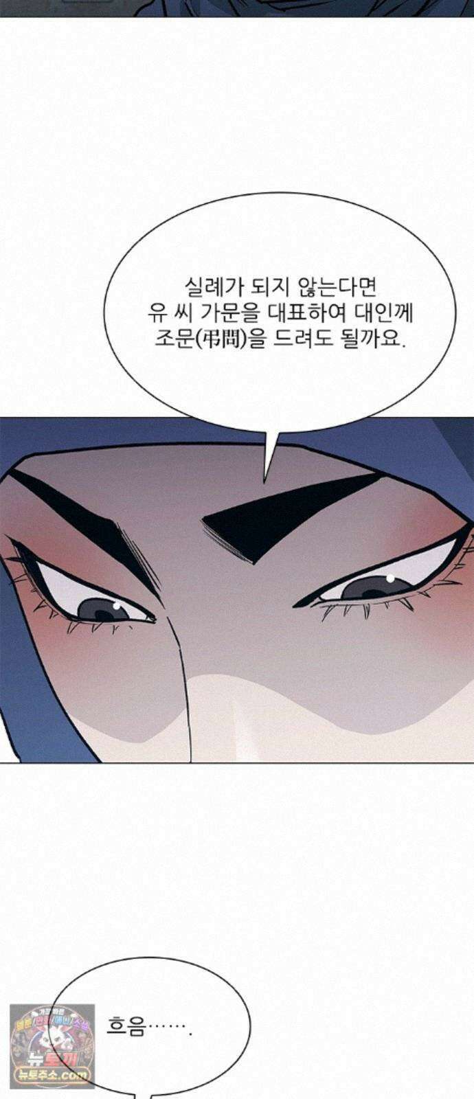 무사만리행 시즌2 90화 13