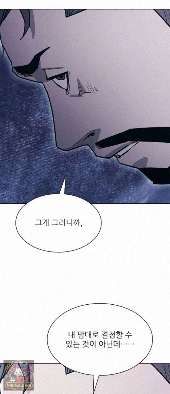 무사만리행 시즌2 90화 15