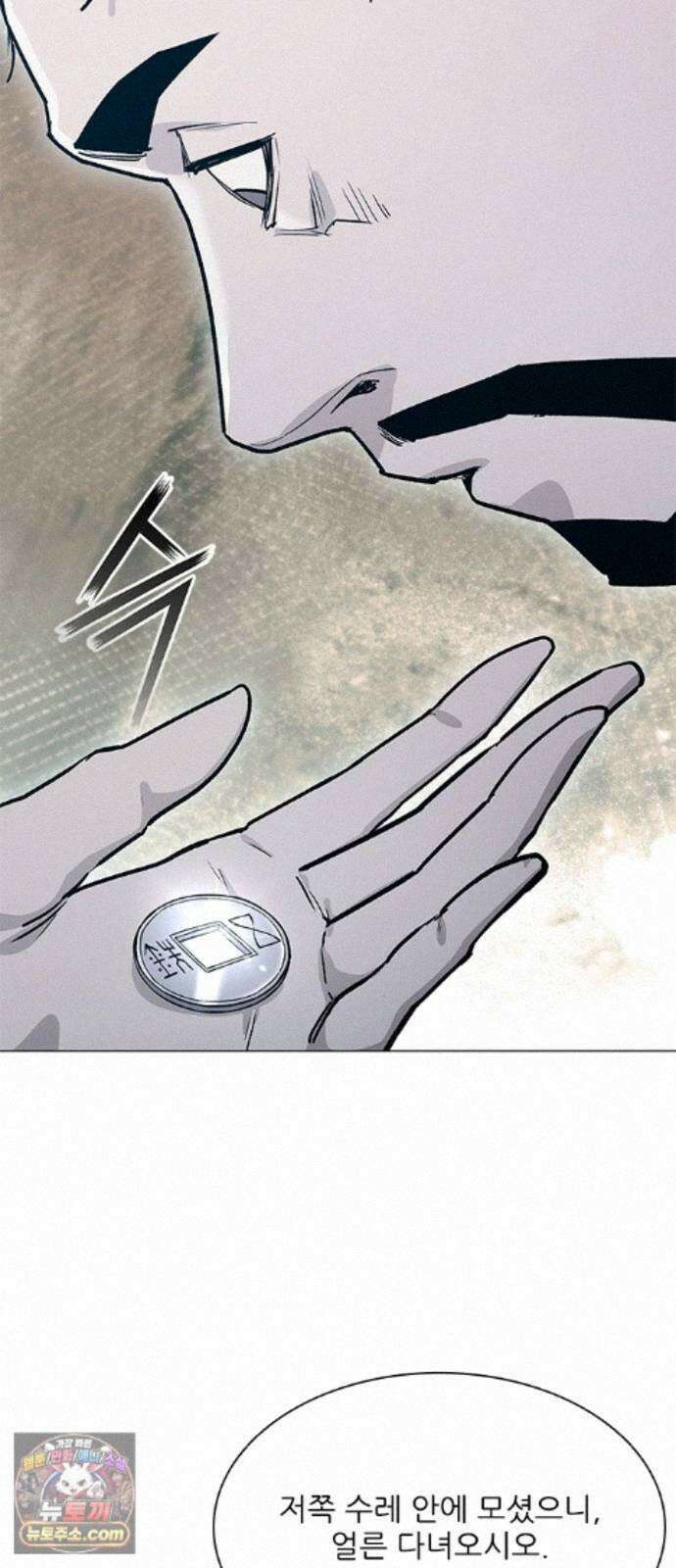 무사만리행 시즌2 90화 16