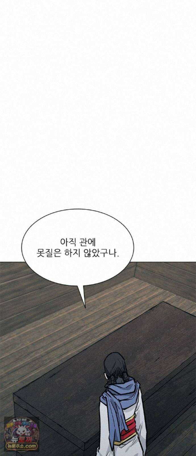 무사만리행 시즌2 90화 18
