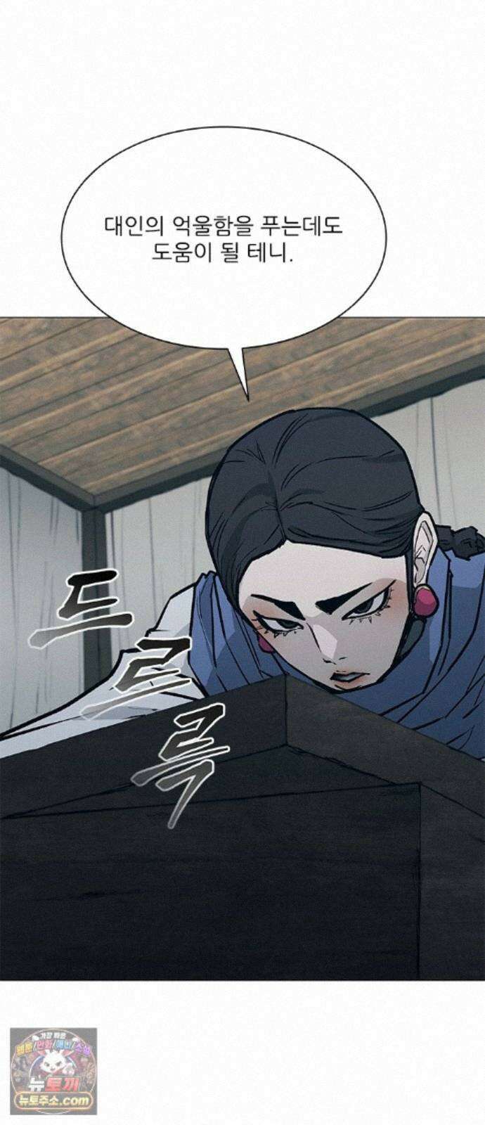 무사만리행 시즌2 90화 20