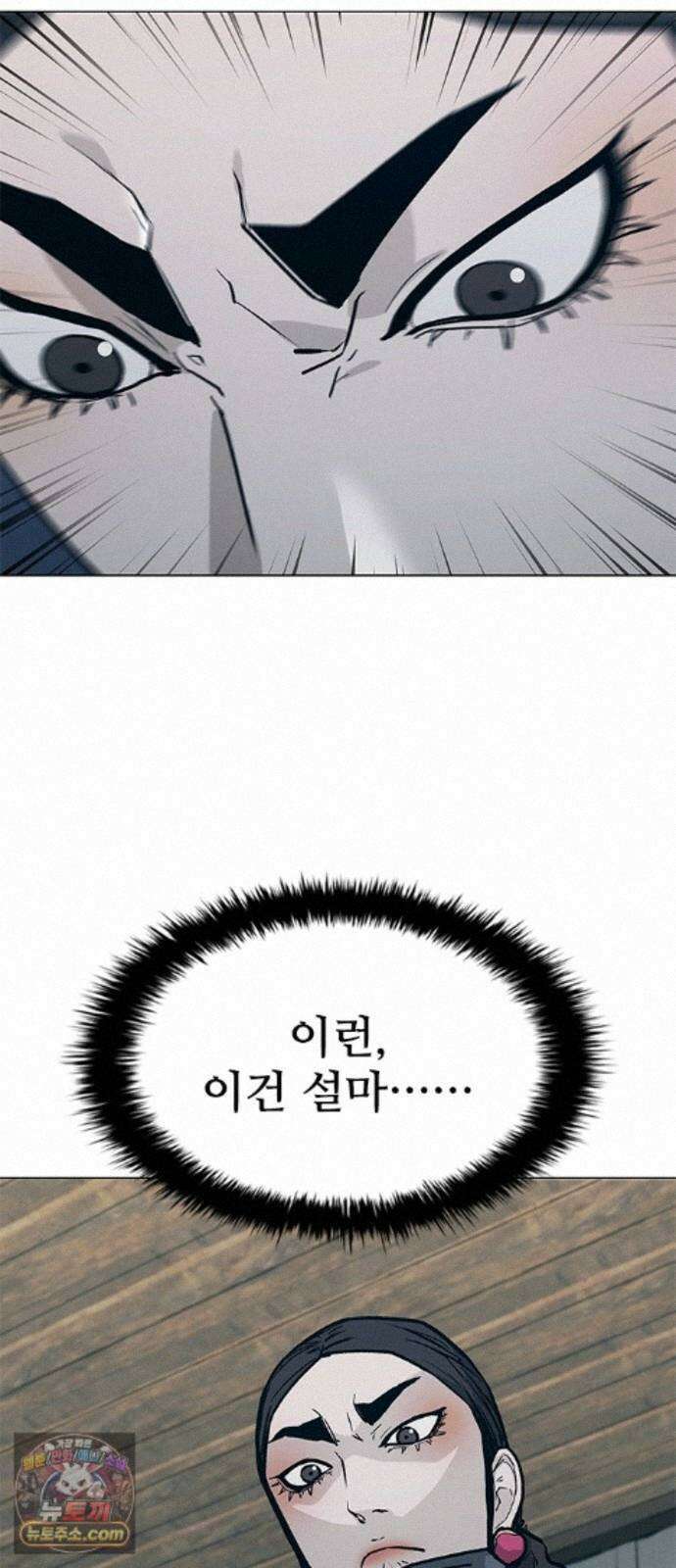무사만리행 시즌2 90화 21