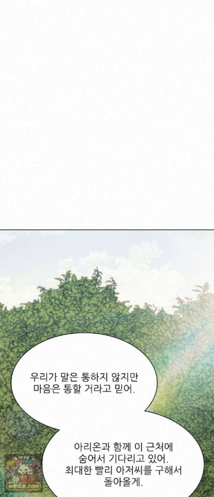 무사만리행 시즌2 90화 23