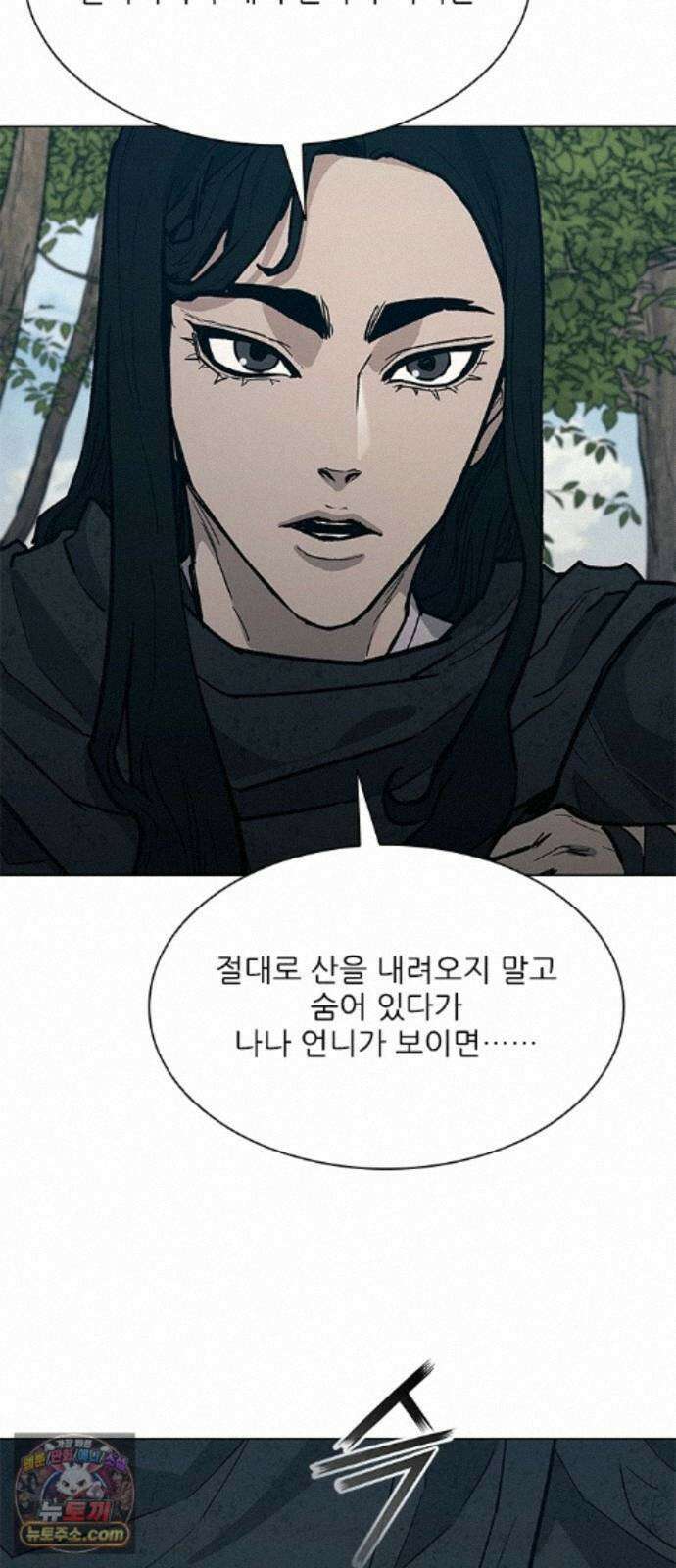 무사만리행 시즌2 90화 27