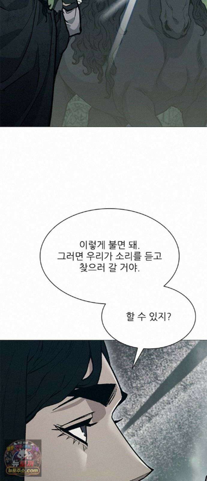 무사만리행 시즌2 90화 29