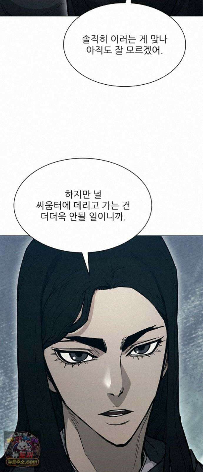 무사만리행 시즌2 90화 31