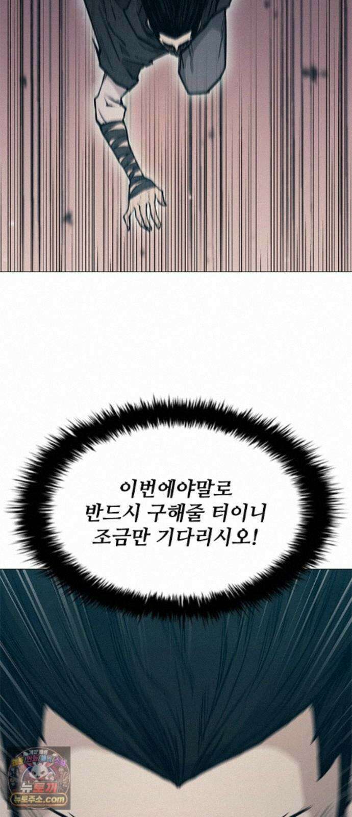 무사만리행 시즌2 90화 40