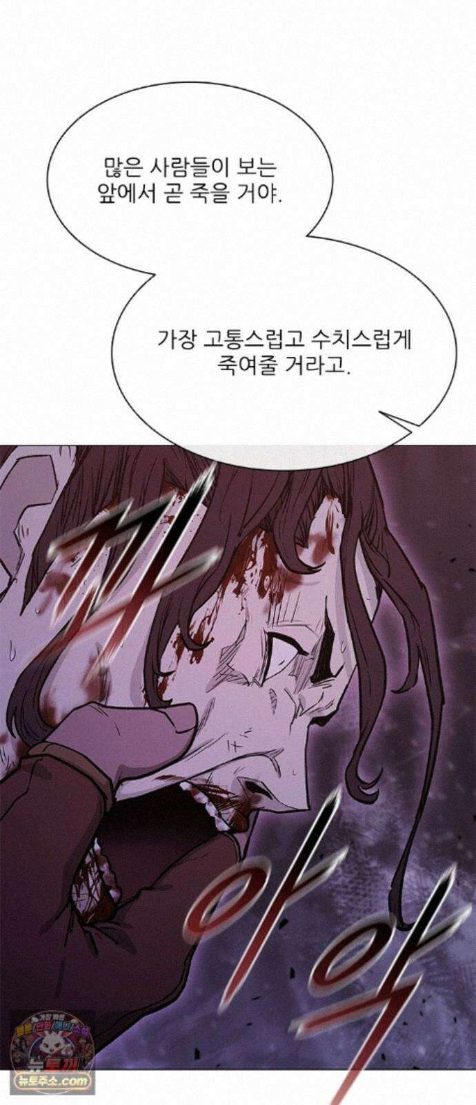 무사만리행 시즌2 90화 53