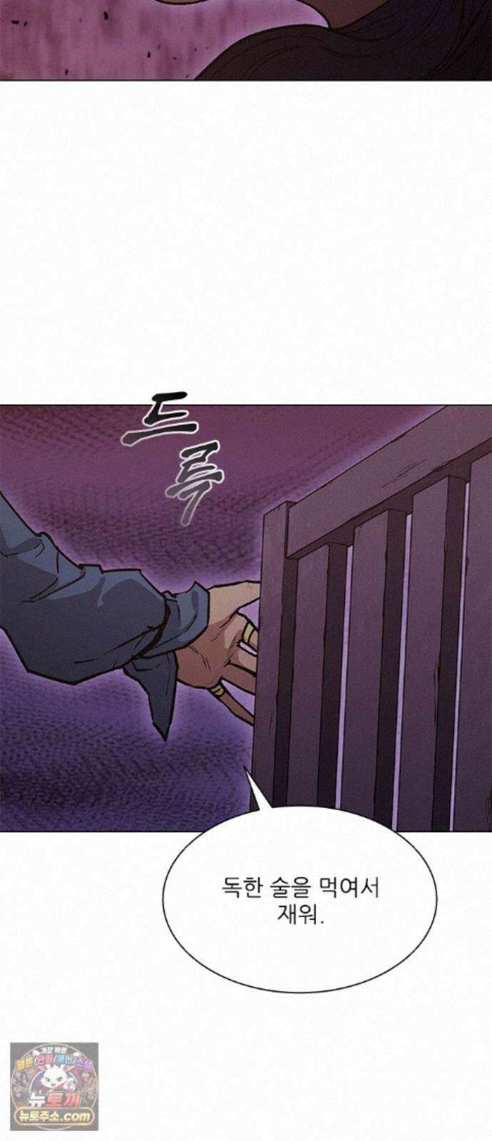 무사만리행 시즌2 90화 55