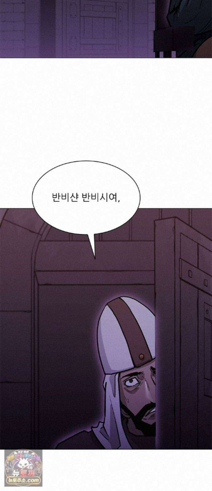 무사만리행 시즌2 90화 61