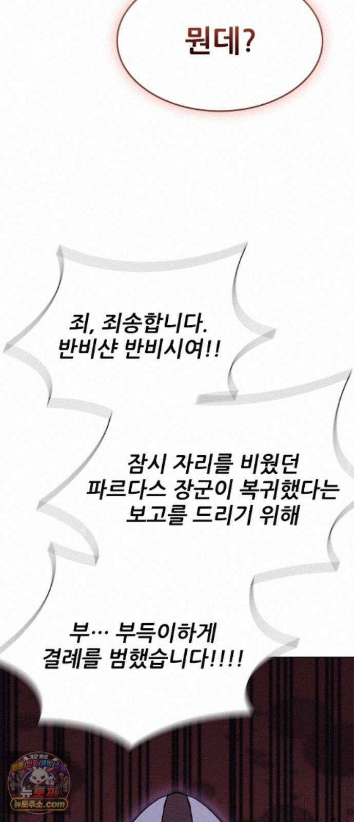 무사만리행 시즌2 90화 63