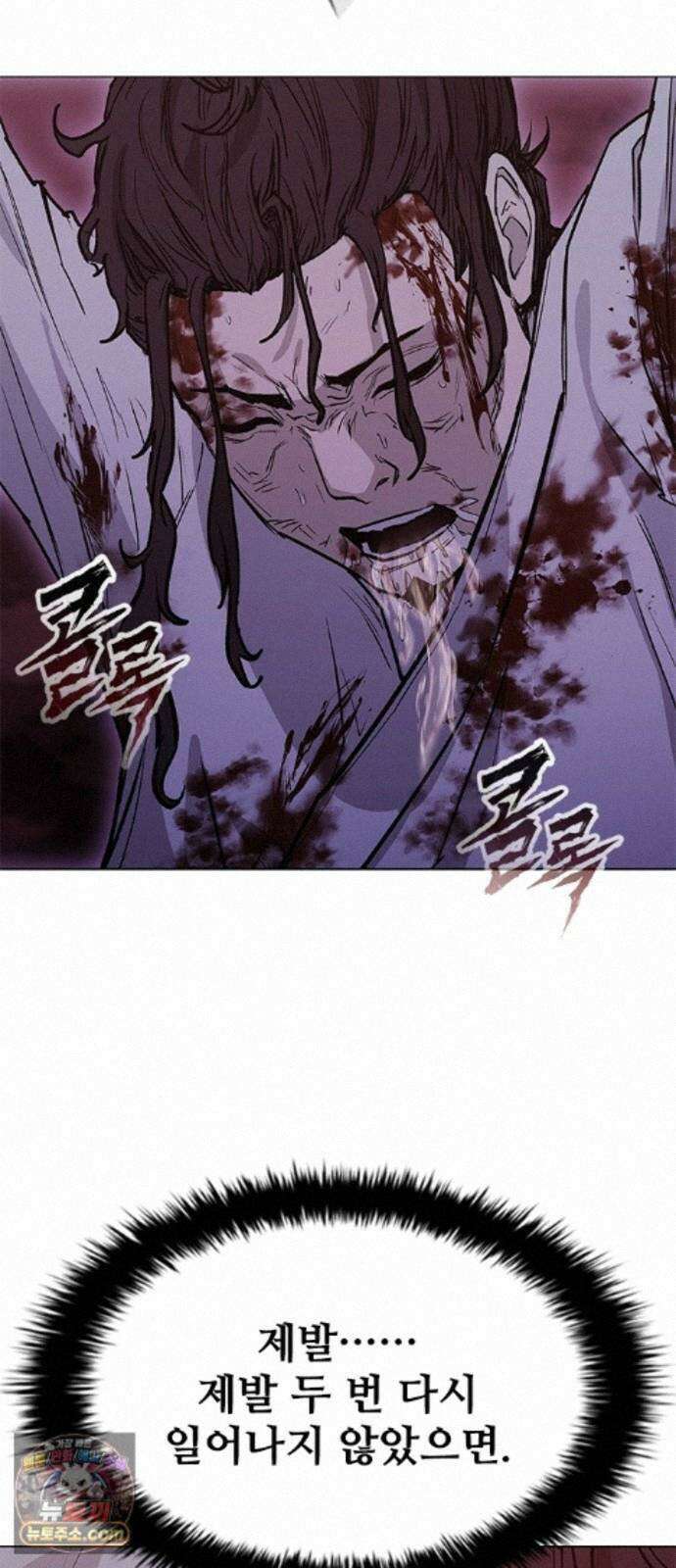 무사만리행 시즌2 90화 65