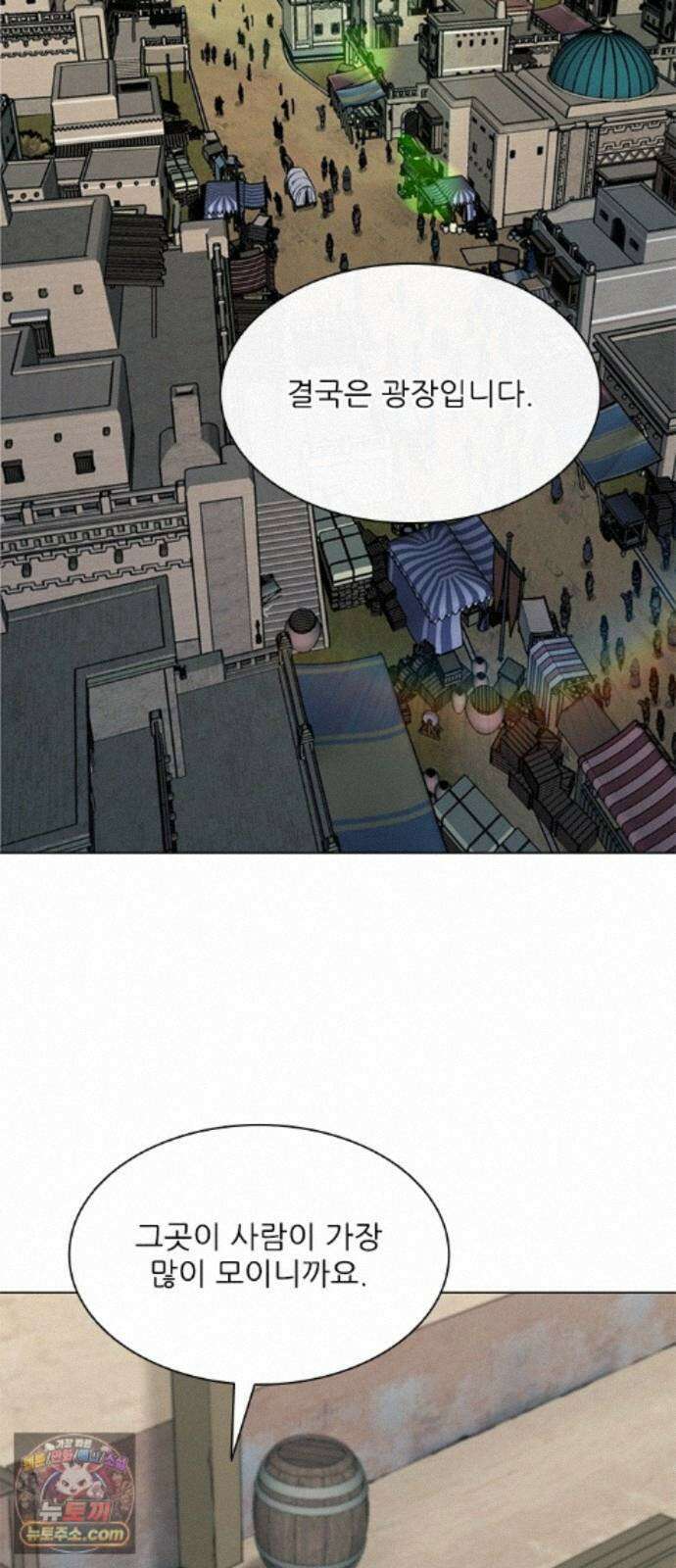 무사만리행 시즌2 90화 68