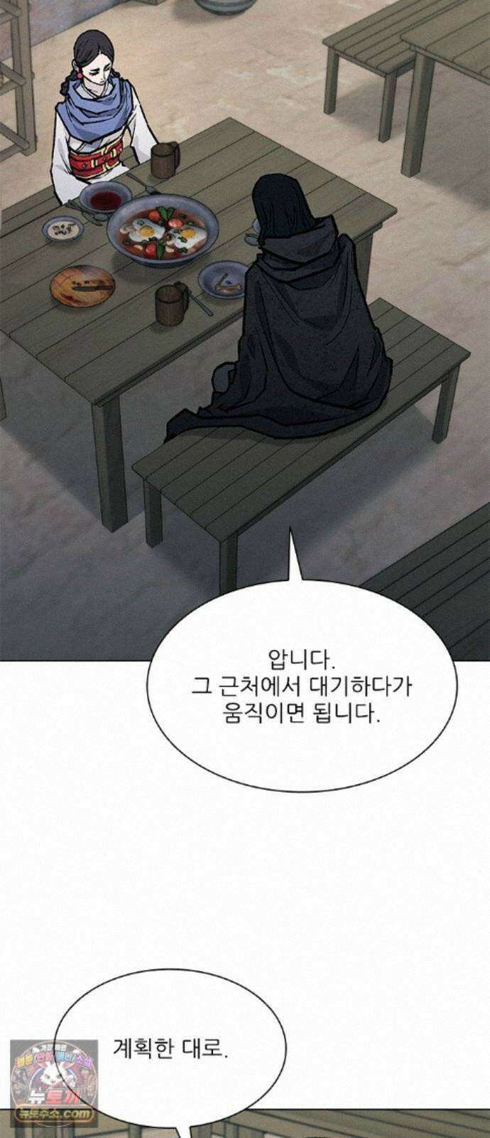 무사만리행 시즌2 90화 69